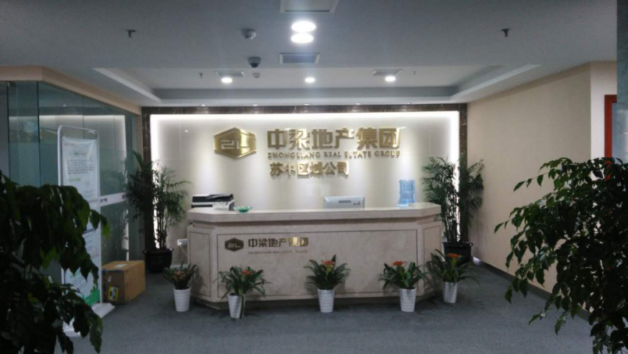 國貿(mào)中心中梁地產(chǎn)辦公室裝修